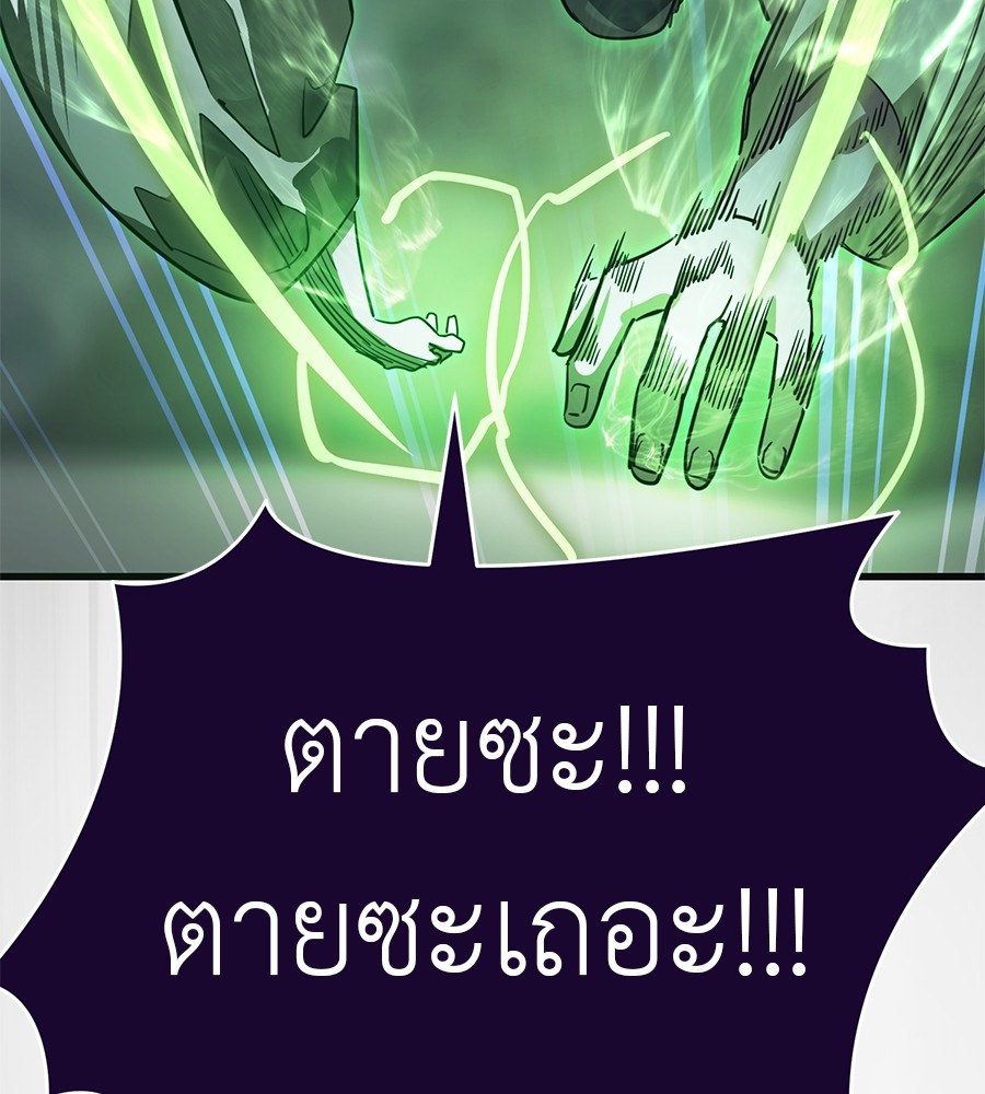 Reincarnation Path of The Underworld King ตอนที่ 28 77