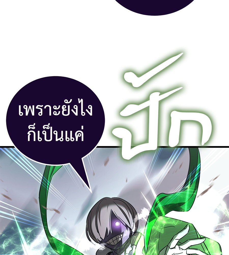 Reincarnation Path of The Underworld King ตอนที่ 28 8