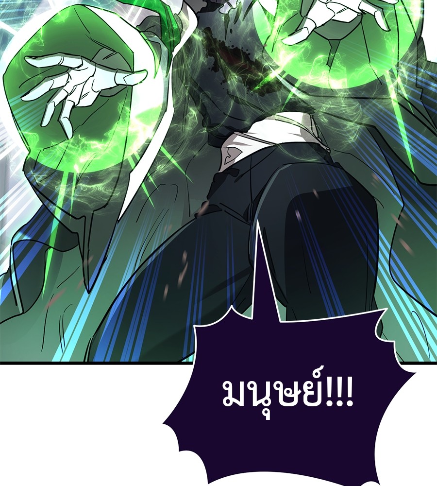 Reincarnation Path of The Underworld King ตอนที่ 28 9