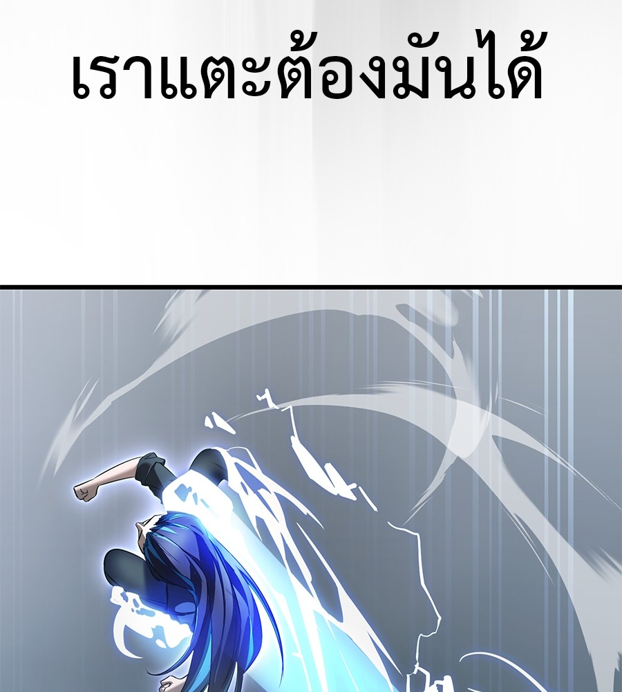 Reincarnation Path of The Underworld King ตอนที่ 28 94
