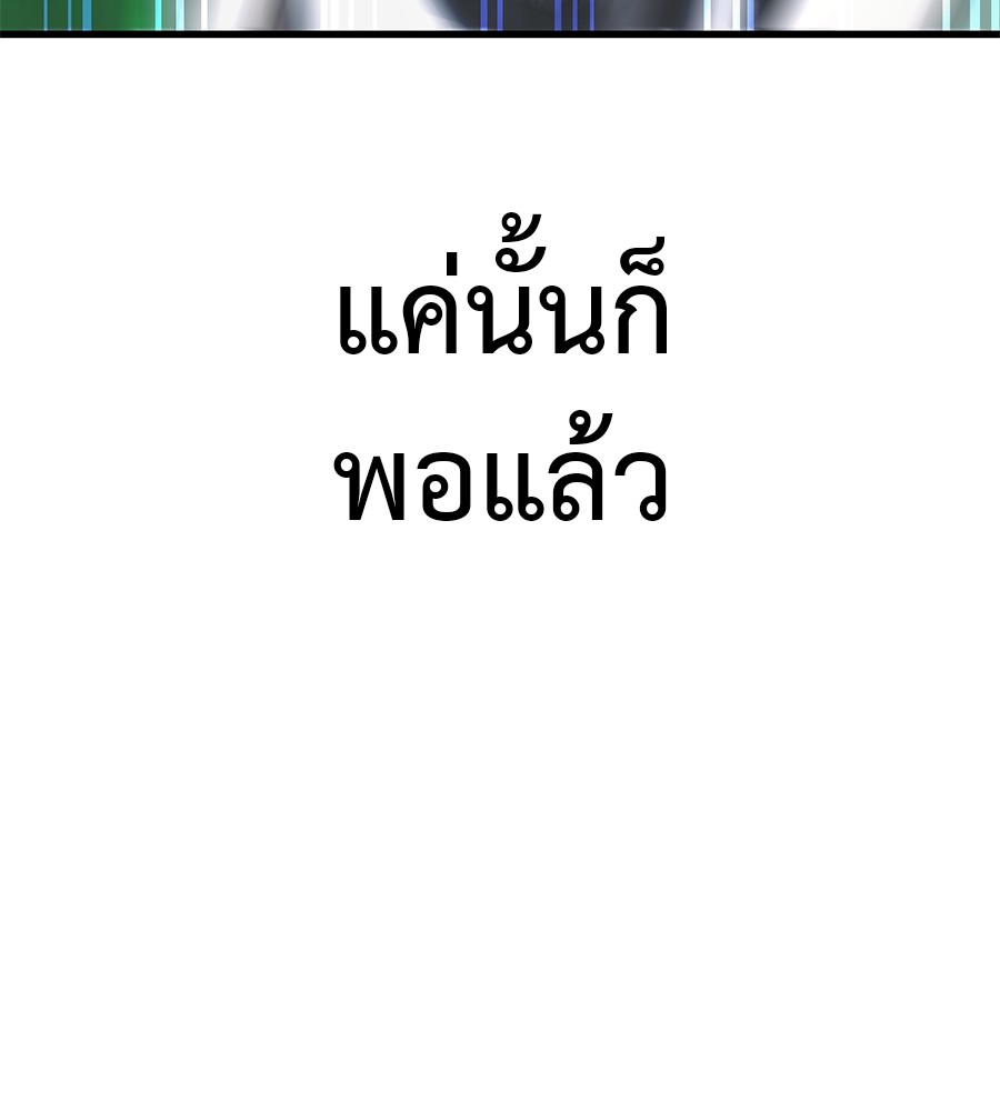 Reincarnation Path of The Underworld King ตอนที่ 28 99