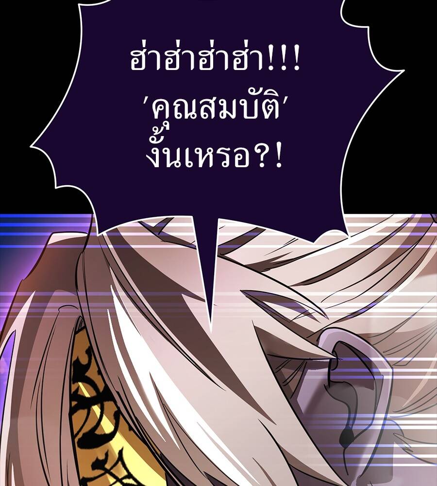 Reincarnation Path of The Underworld King ตอนที่ 29 10