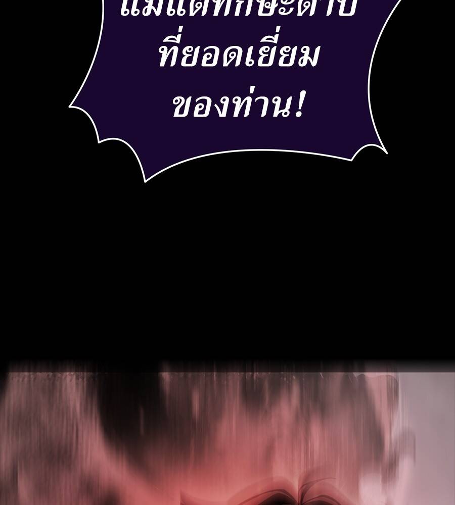 Reincarnation Path of The Underworld King ตอนที่ 29 105