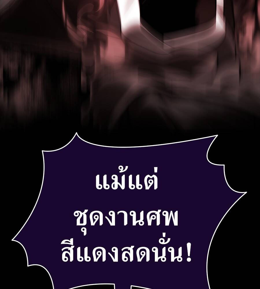 Reincarnation Path of The Underworld King ตอนที่ 29 107