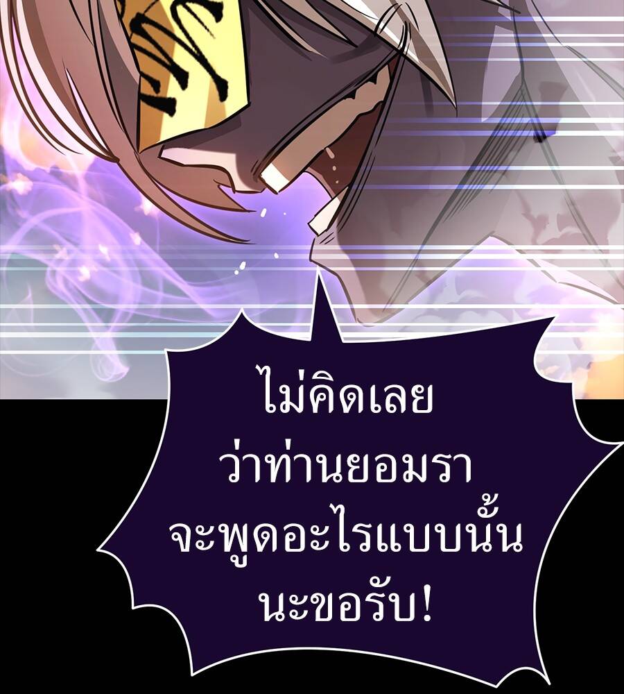 Reincarnation Path of The Underworld King ตอนที่ 29 11
