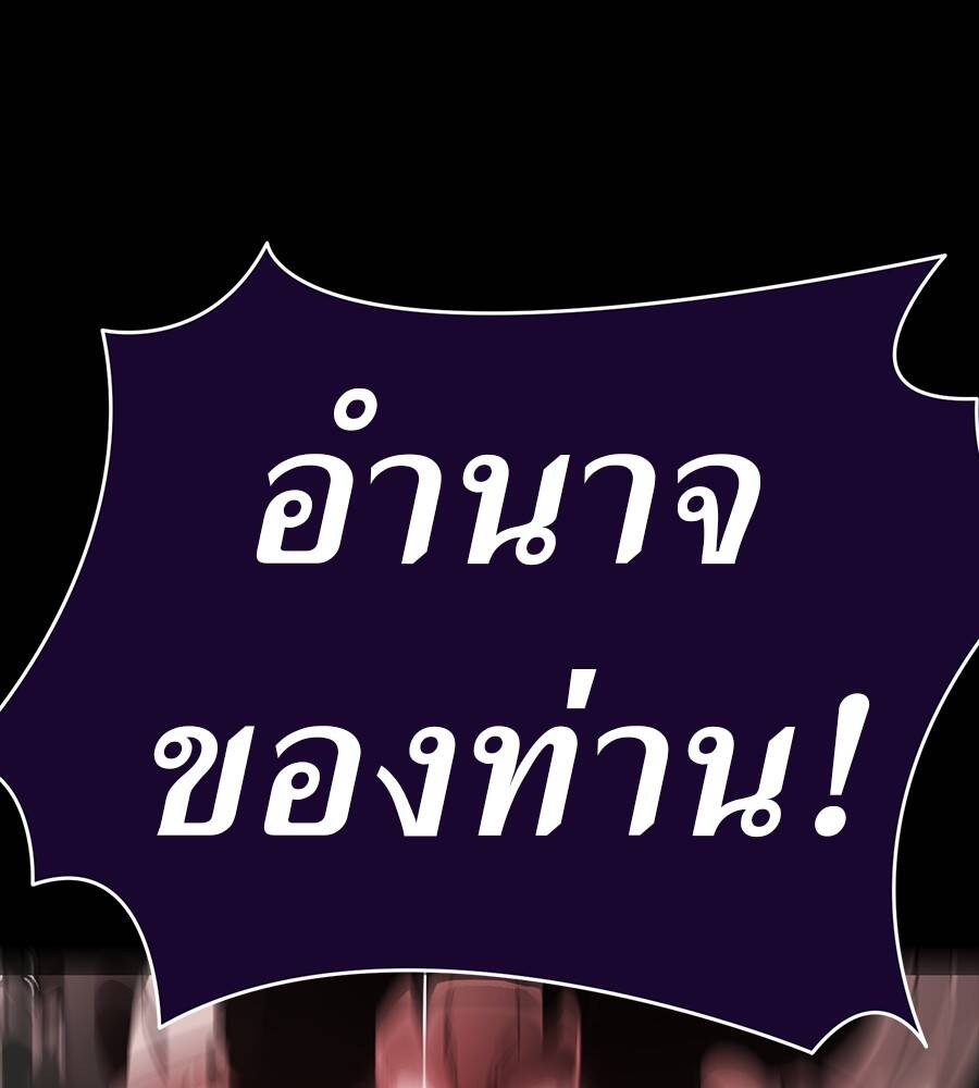 Reincarnation Path of The Underworld King ตอนที่ 29 110