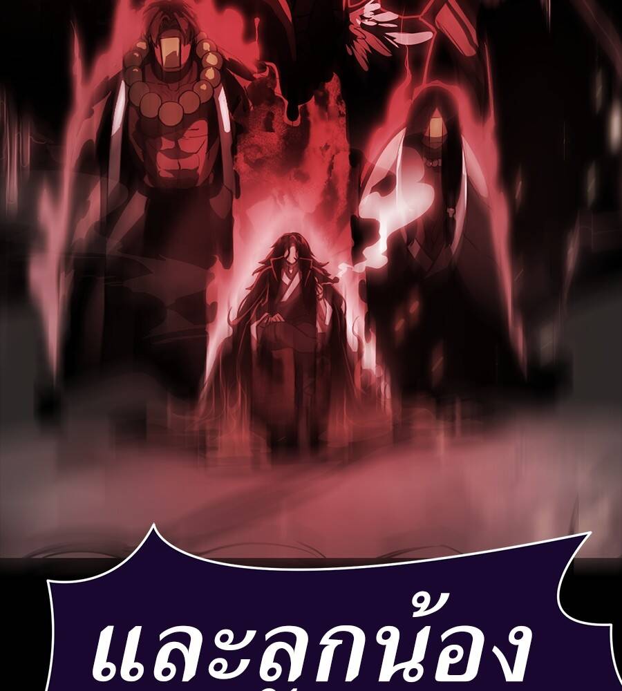 Reincarnation Path of The Underworld King ตอนที่ 29 112
