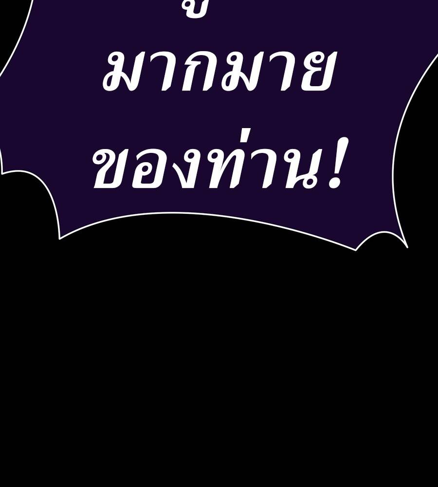 Reincarnation Path of The Underworld King ตอนที่ 29 113