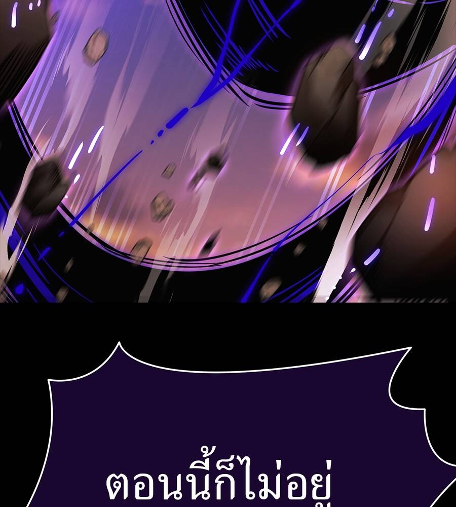 Reincarnation Path of The Underworld King ตอนที่ 29 115