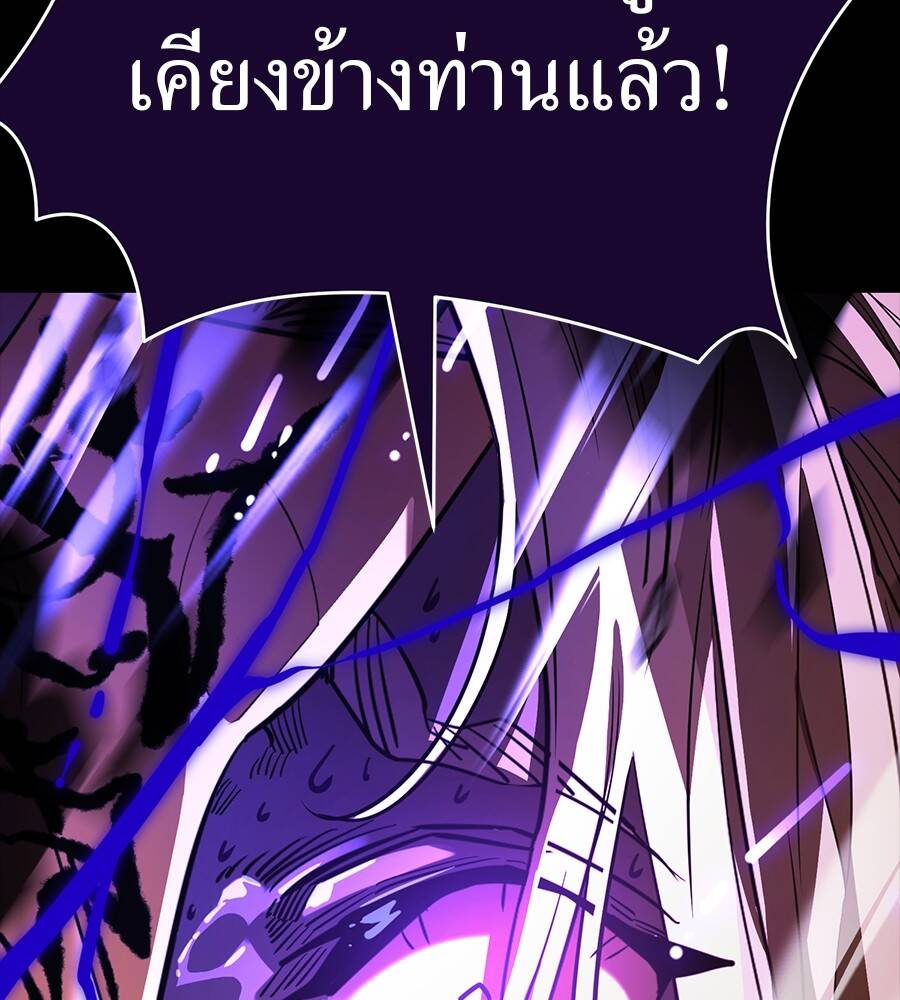 Reincarnation Path of The Underworld King ตอนที่ 29 116
