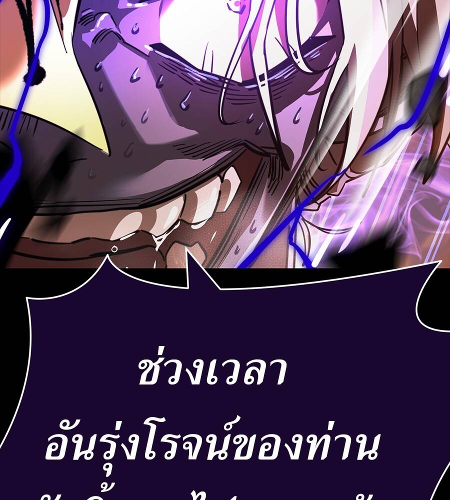 Reincarnation Path of The Underworld King ตอนที่ 29 117