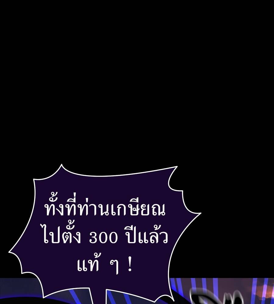 Reincarnation Path of The Underworld King ตอนที่ 29 12