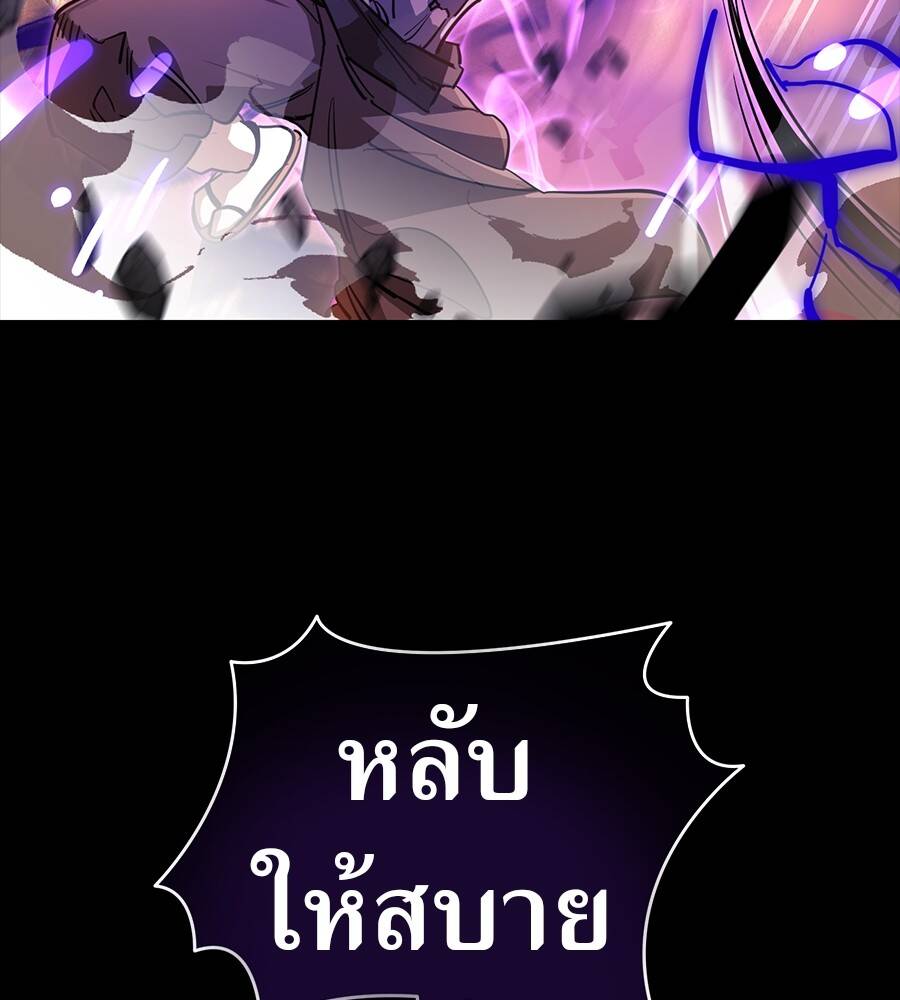 Reincarnation Path of The Underworld King ตอนที่ 29 120