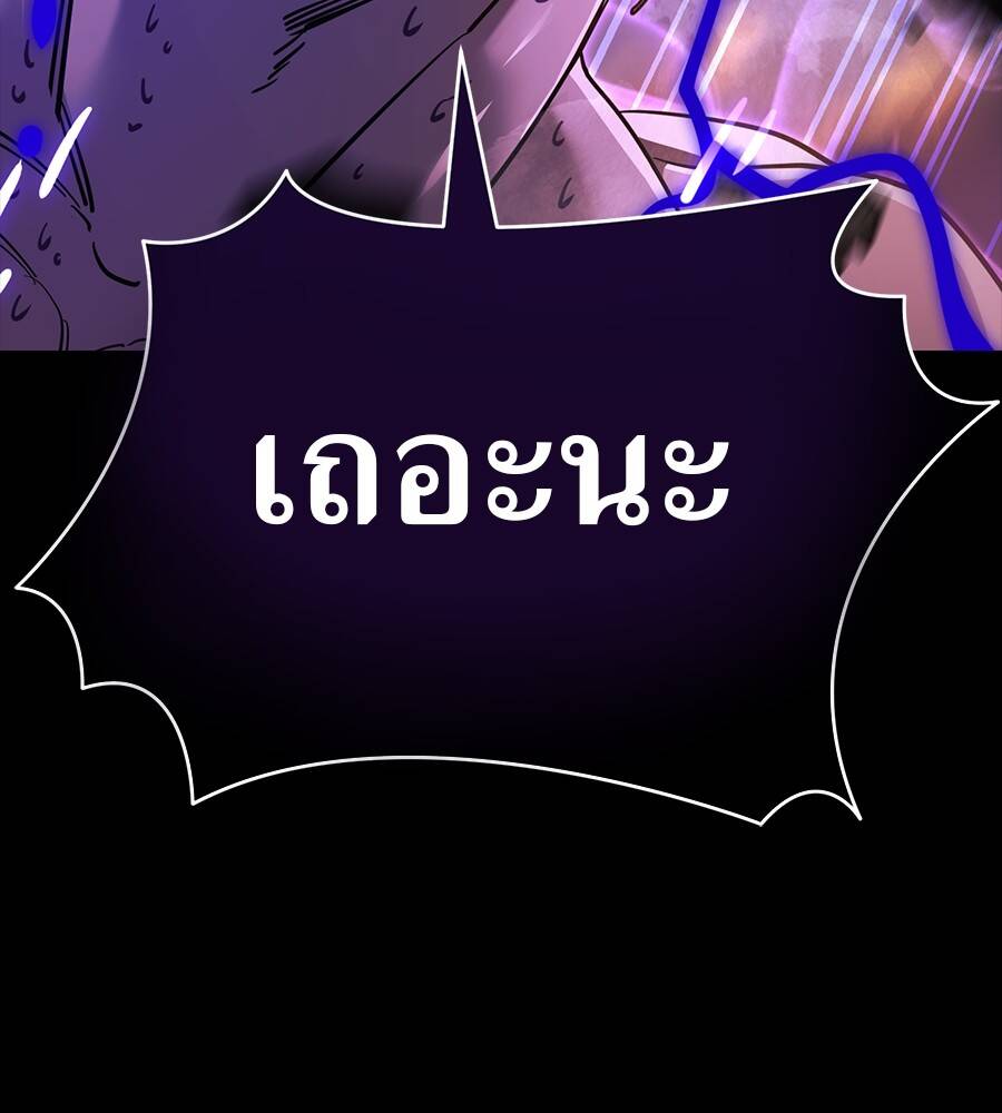 Reincarnation Path of The Underworld King ตอนที่ 29 122