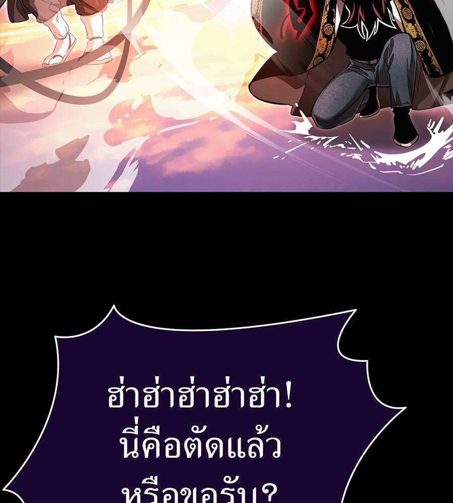 Reincarnation Path of The Underworld King ตอนที่ 29 128