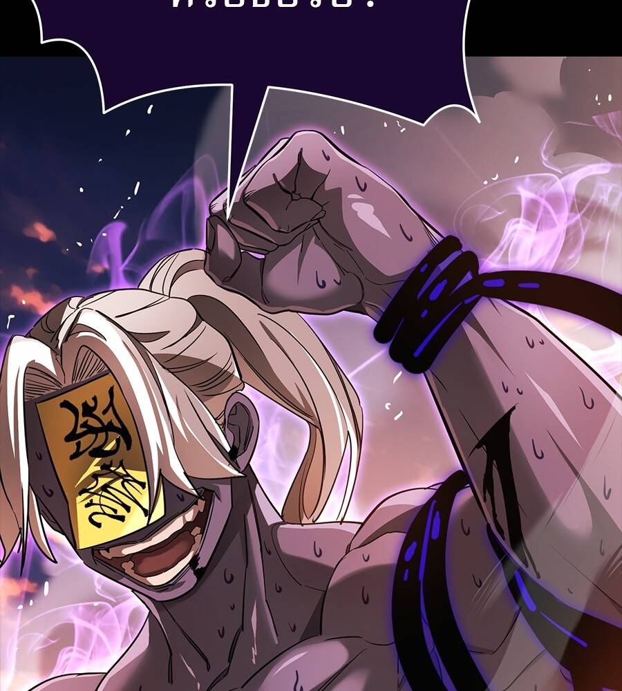 Reincarnation Path of The Underworld King ตอนที่ 29 129