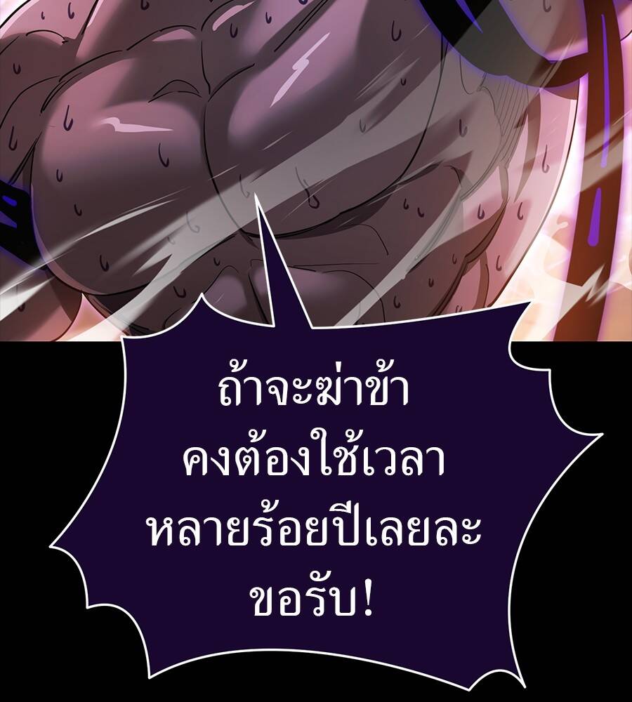 Reincarnation Path of The Underworld King ตอนที่ 29 130