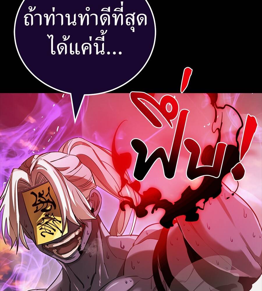 Reincarnation Path of The Underworld King ตอนที่ 29 132