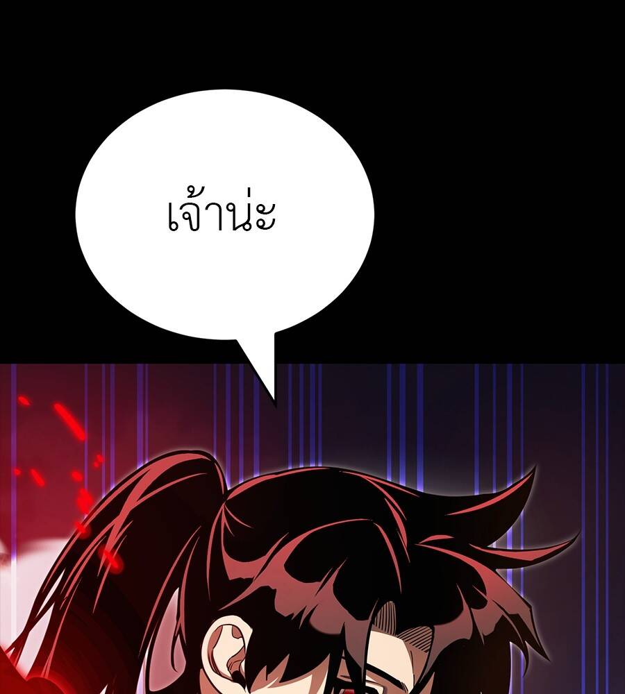 Reincarnation Path of The Underworld King ตอนที่ 29 136