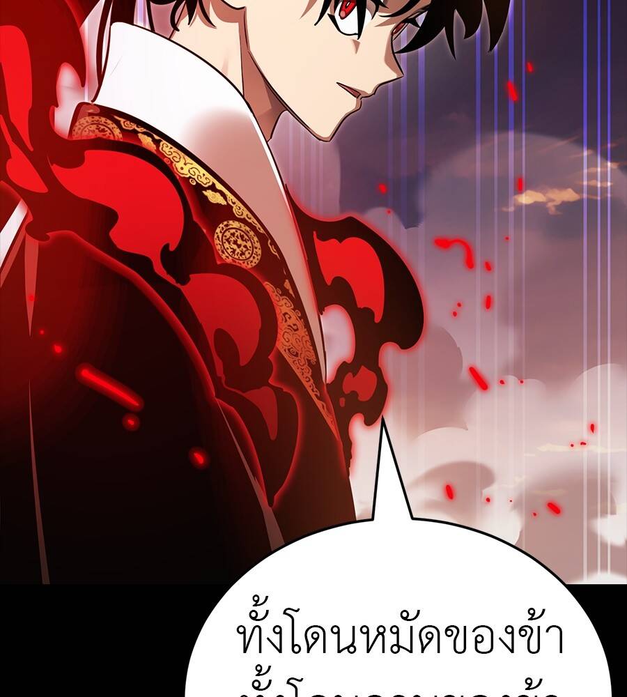 Reincarnation Path of The Underworld King ตอนที่ 29 137