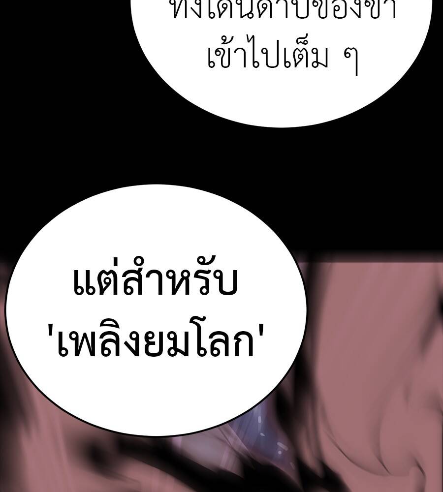 Reincarnation Path of The Underworld King ตอนที่ 29 138