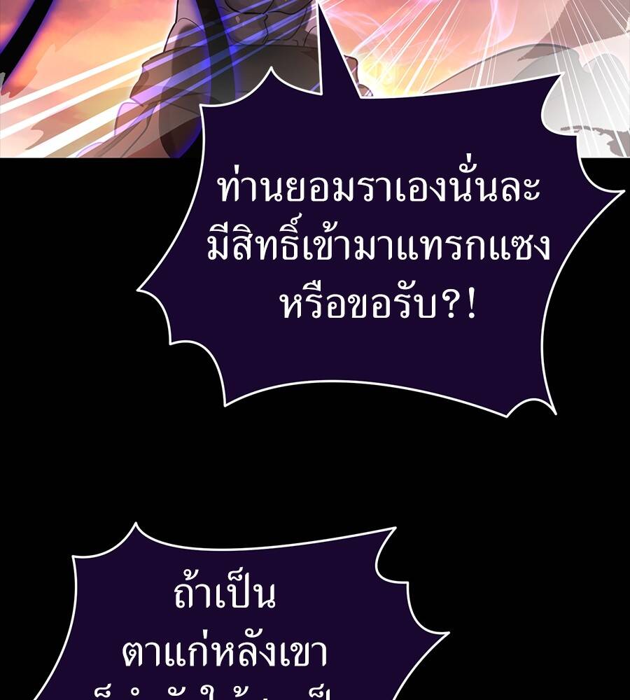 Reincarnation Path of The Underworld King ตอนที่ 29 14