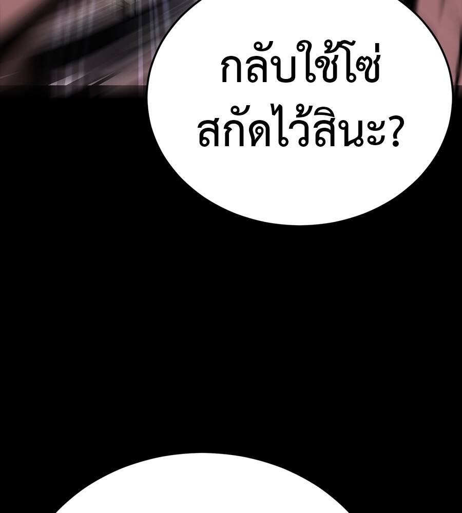 Reincarnation Path of The Underworld King ตอนที่ 29 140