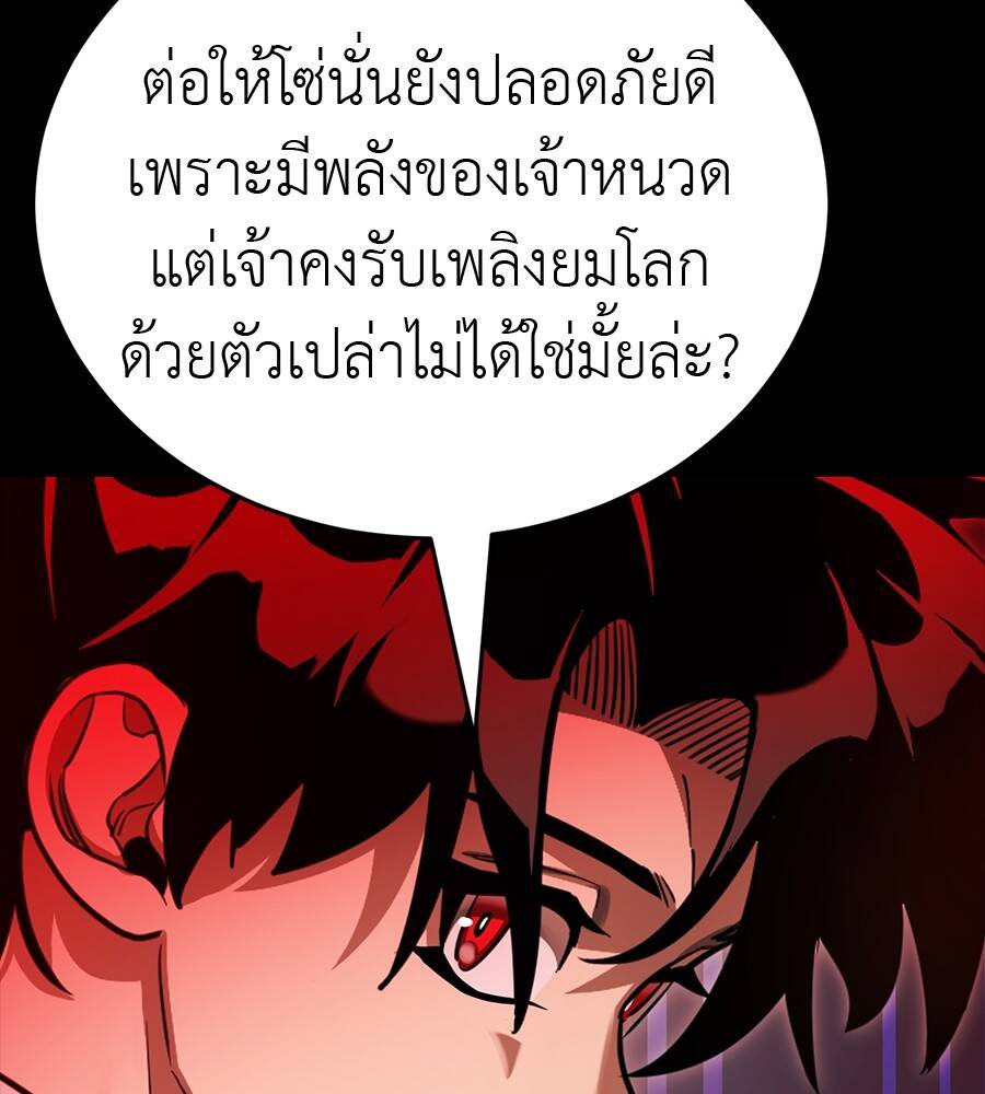 Reincarnation Path of The Underworld King ตอนที่ 29 141
