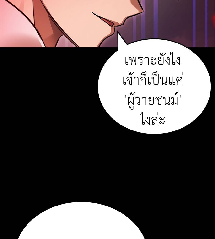 Reincarnation Path of The Underworld King ตอนที่ 29 142