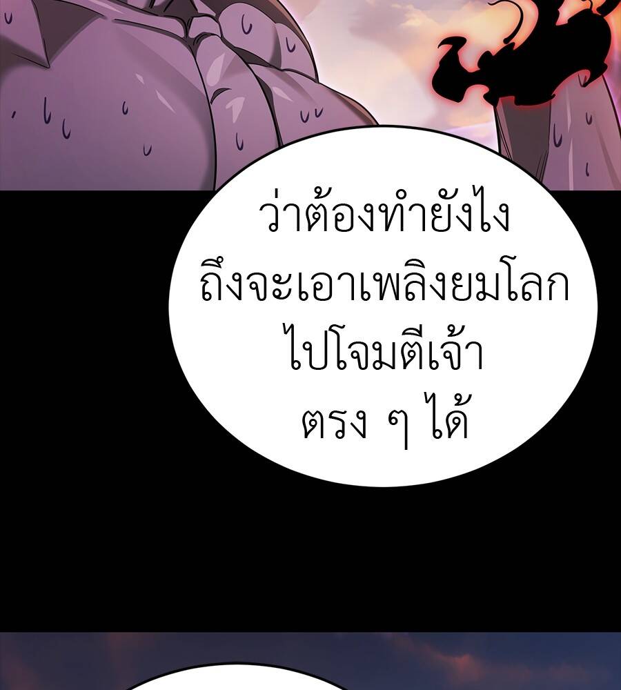 Reincarnation Path of The Underworld King ตอนที่ 29 144