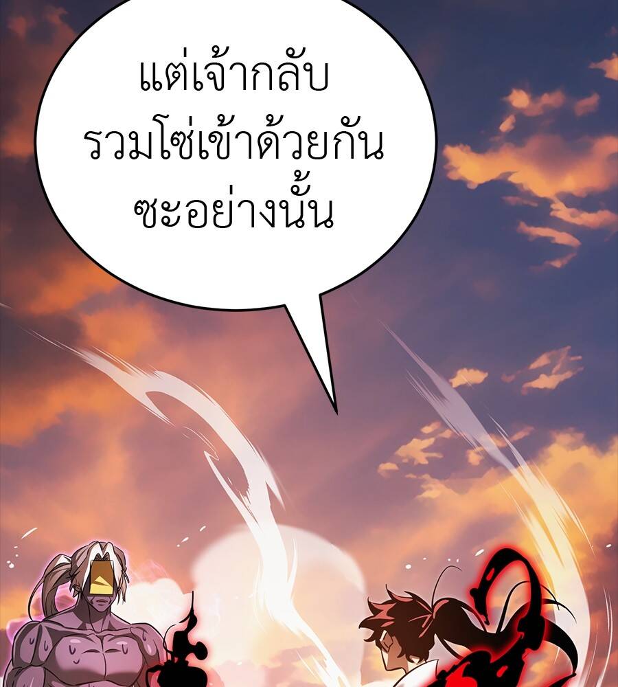 Reincarnation Path of The Underworld King ตอนที่ 29 145