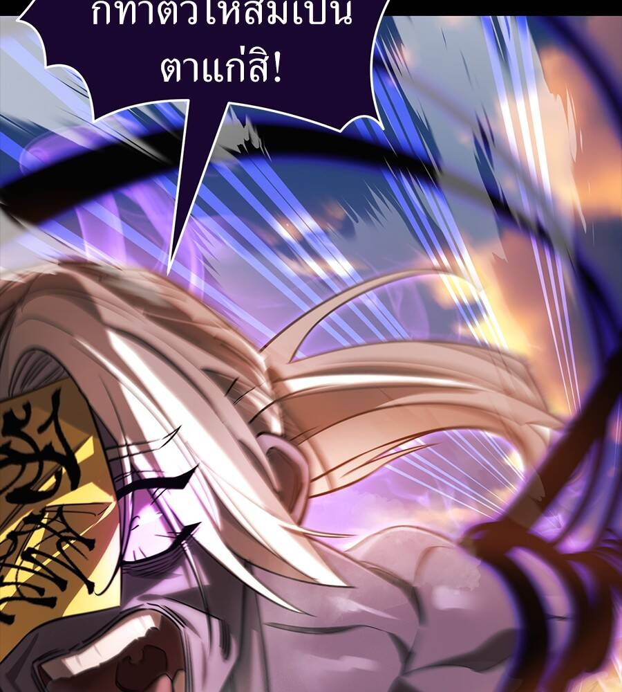 Reincarnation Path of The Underworld King ตอนที่ 29 15