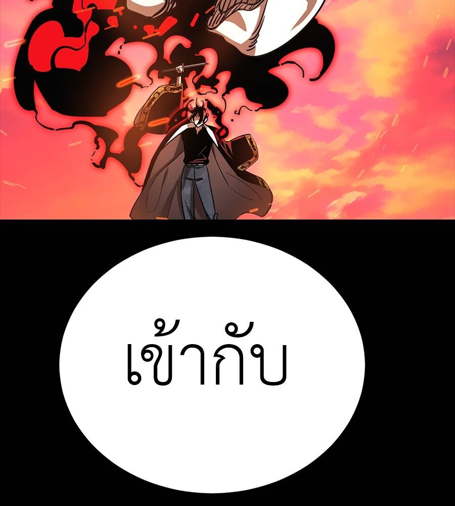 Reincarnation Path of The Underworld King ตอนที่ 29 153