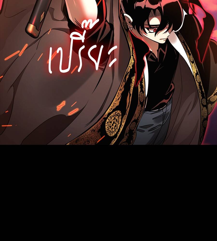 Reincarnation Path of The Underworld King ตอนที่ 29 155