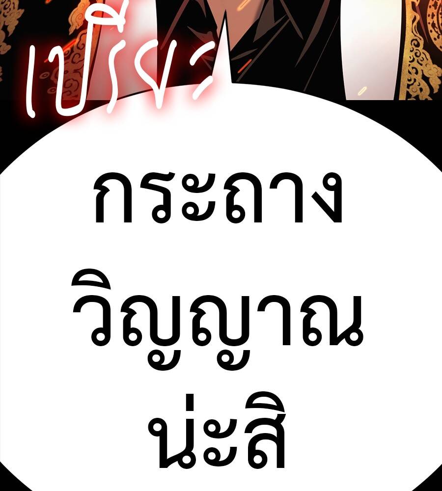 Reincarnation Path of The Underworld King ตอนที่ 29 158