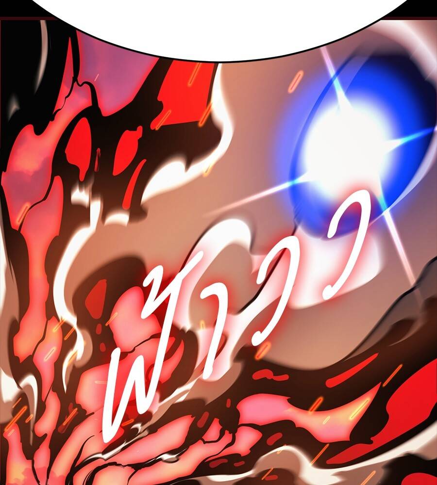 Reincarnation Path of The Underworld King ตอนที่ 29 159