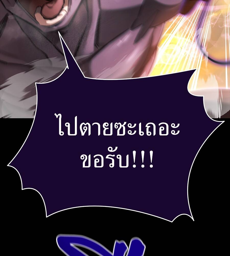 Reincarnation Path of The Underworld King ตอนที่ 29 16