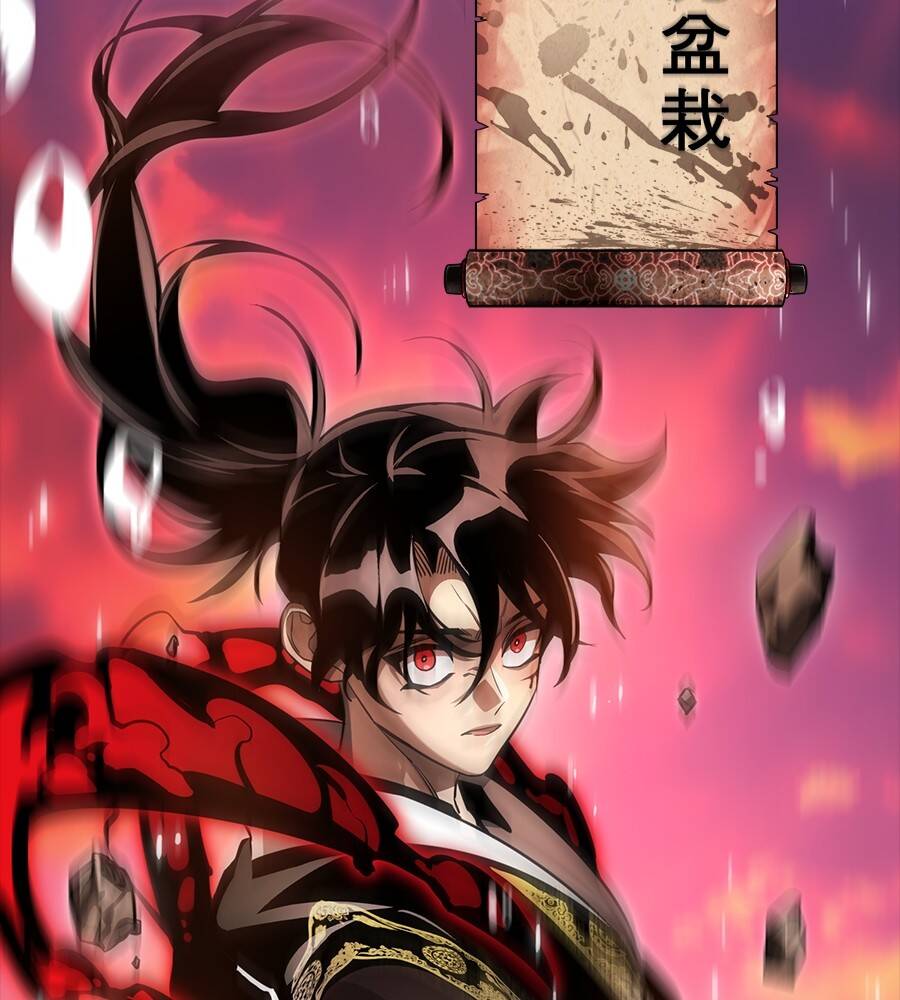 Reincarnation Path of The Underworld King ตอนที่ 29 170