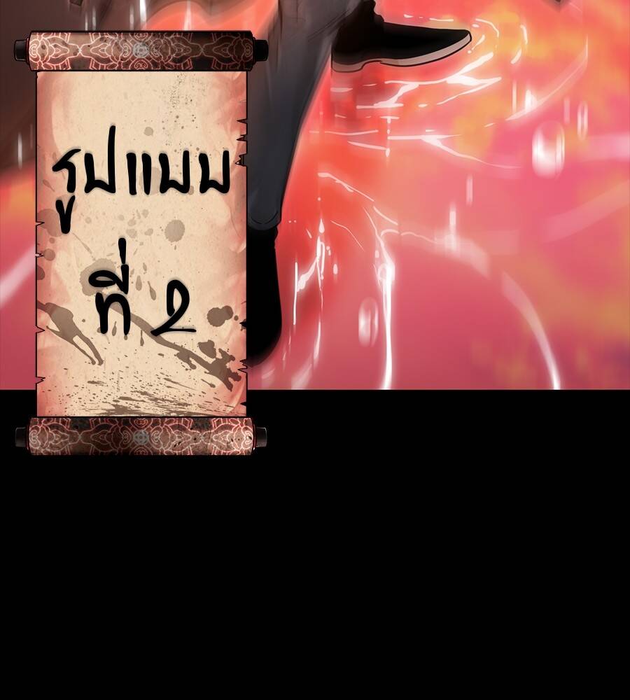 Reincarnation Path of The Underworld King ตอนที่ 29 172