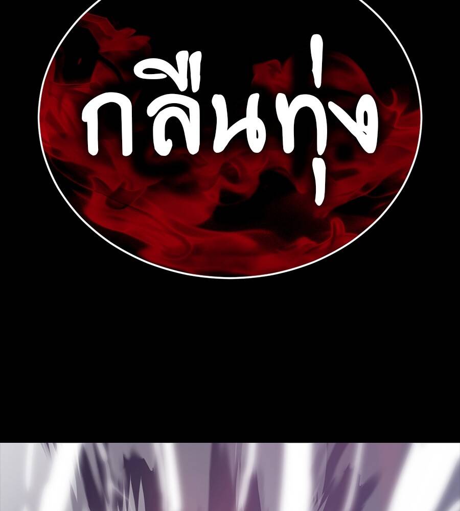 Reincarnation Path of The Underworld King ตอนที่ 29 182