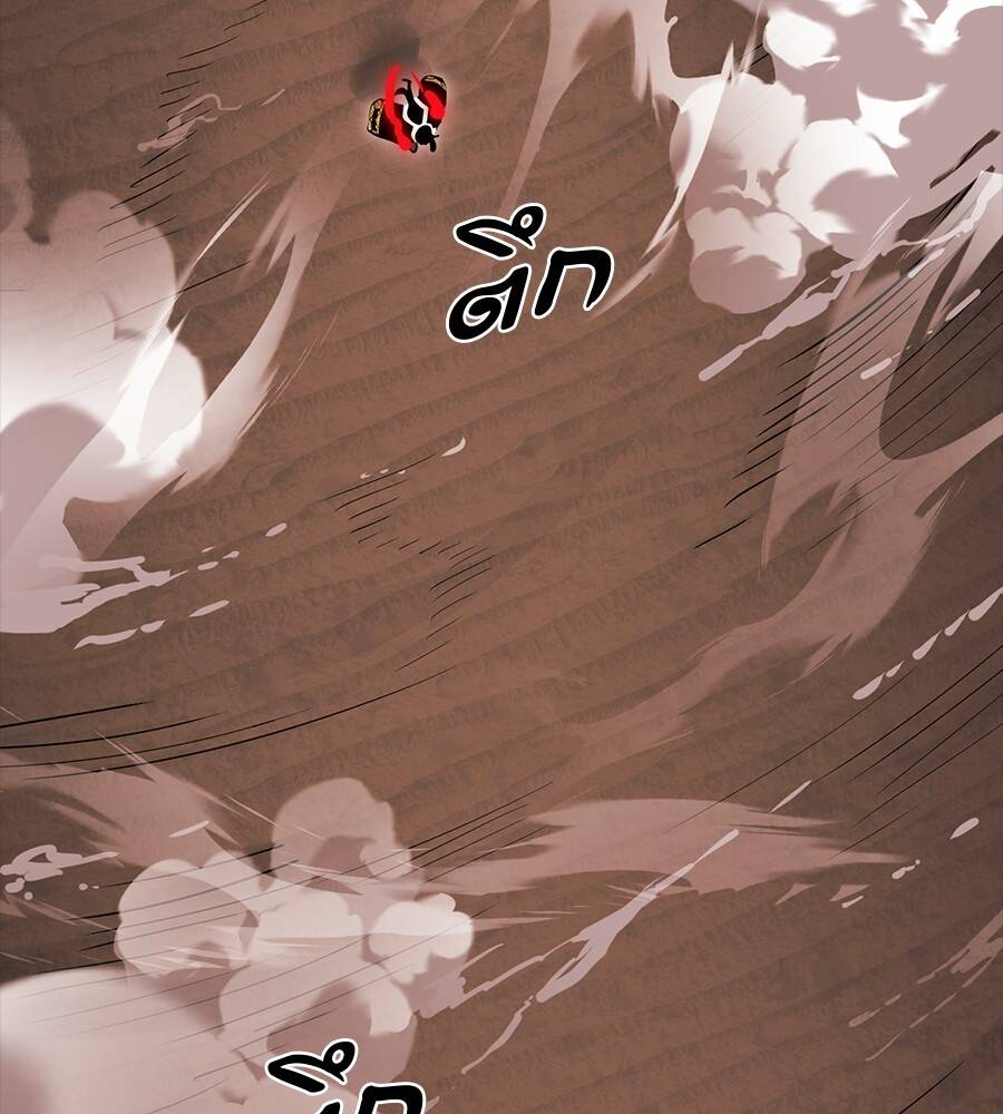 Reincarnation Path of The Underworld King ตอนที่ 29 209
