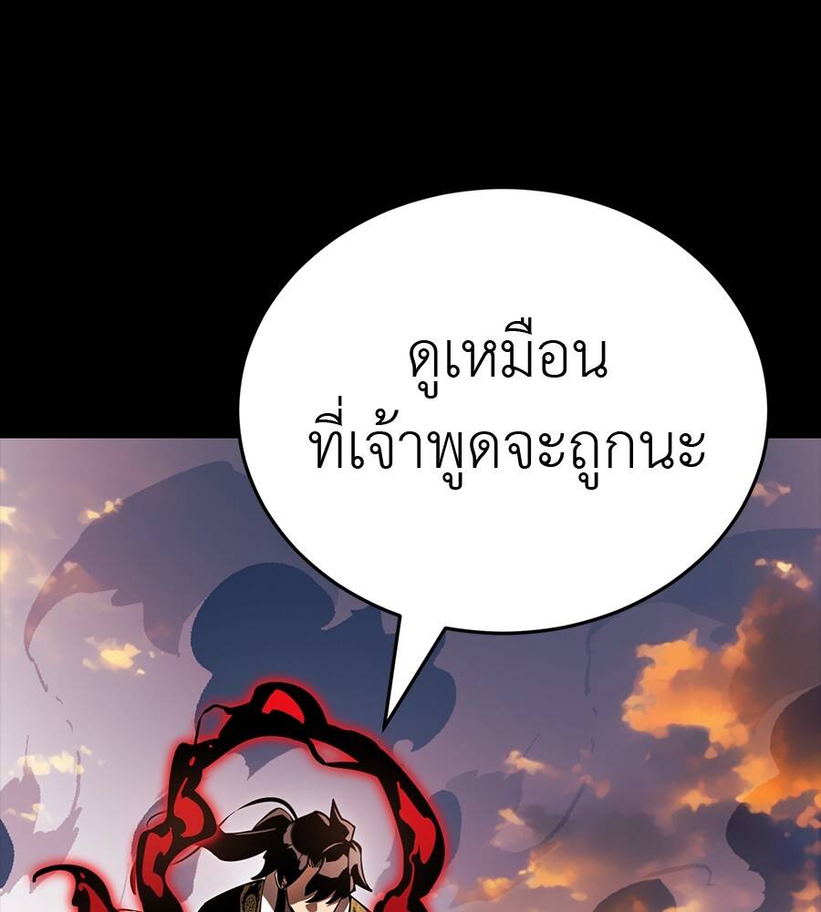 Reincarnation Path of The Underworld King ตอนที่ 29 211