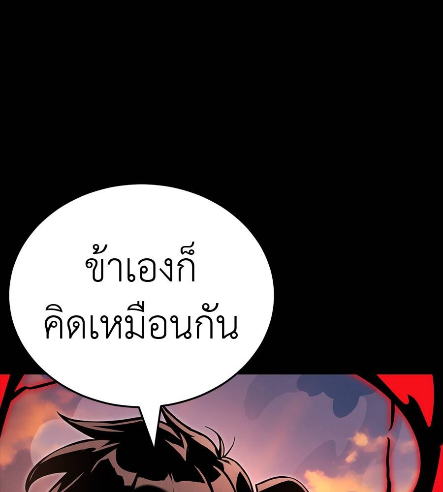 Reincarnation Path of The Underworld King ตอนที่ 29 213