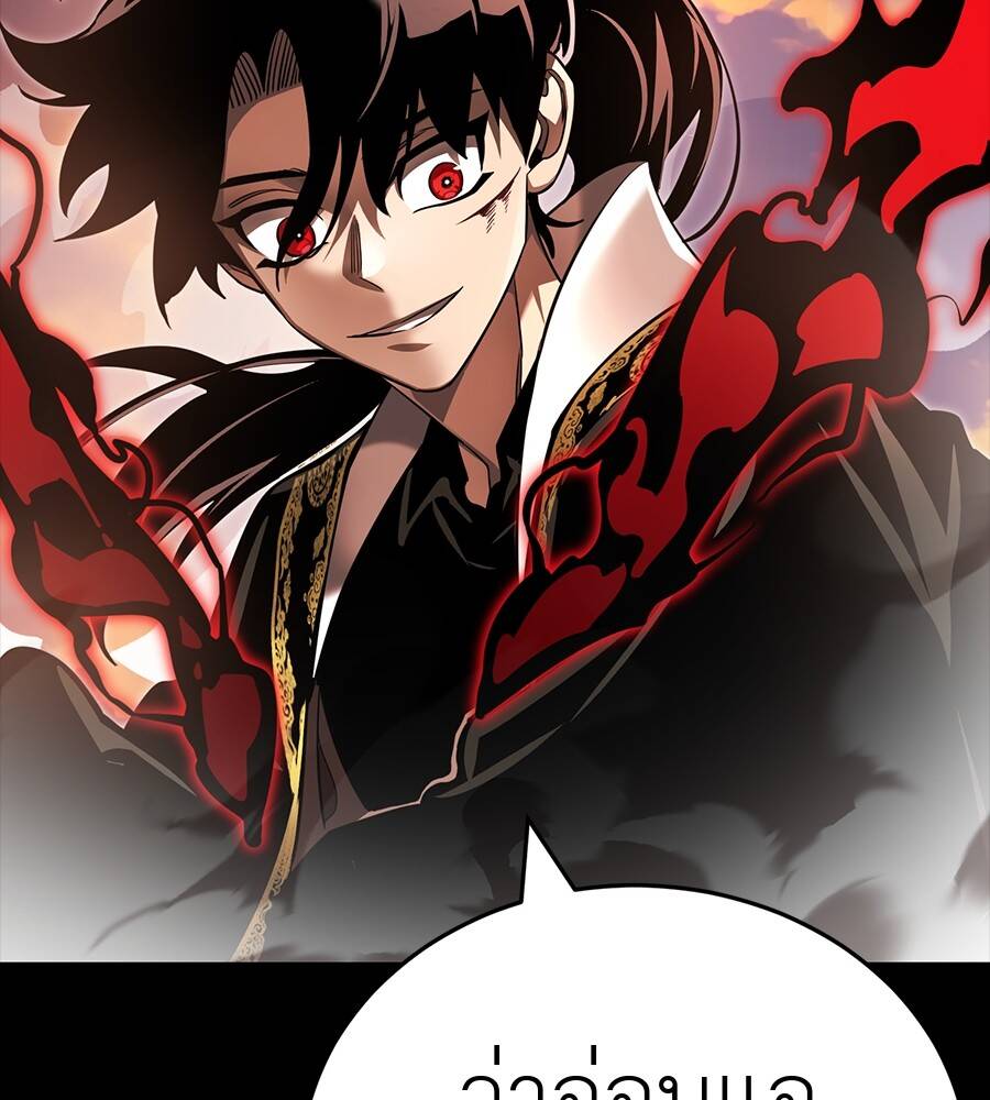 Reincarnation Path of The Underworld King ตอนที่ 29 214