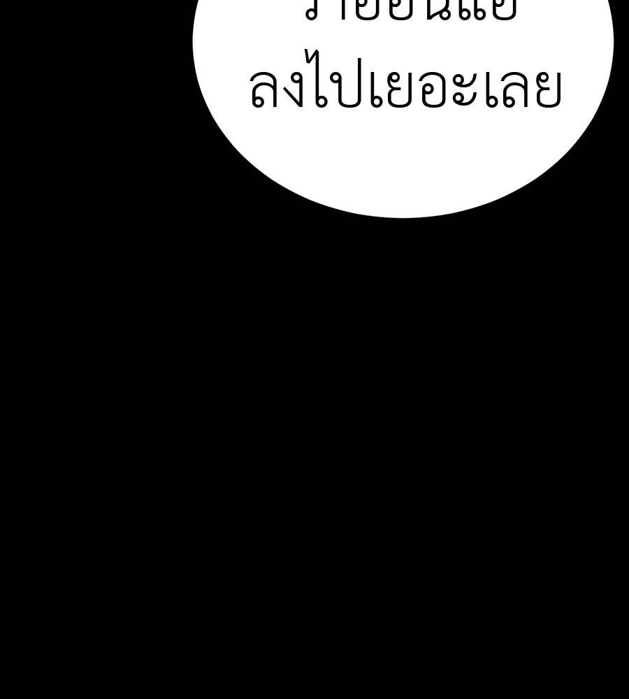 Reincarnation Path of The Underworld King ตอนที่ 29 215