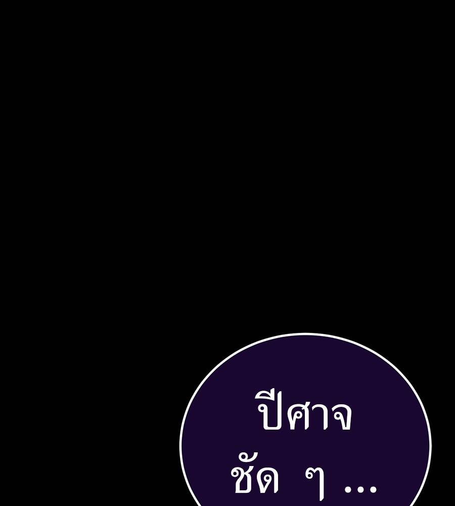 Reincarnation Path of The Underworld King ตอนที่ 29 216