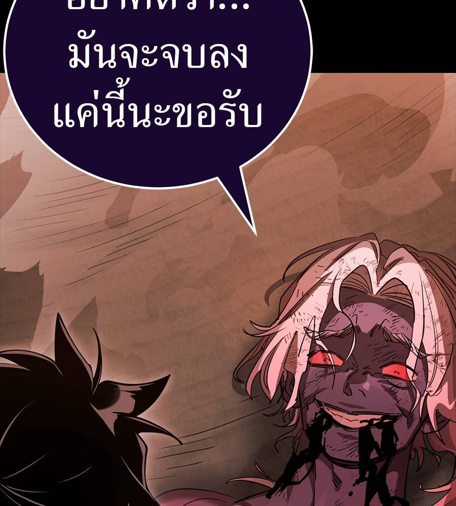 Reincarnation Path of The Underworld King ตอนที่ 29 219