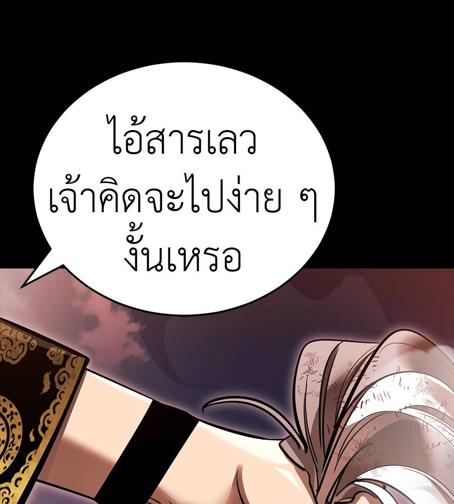 Reincarnation Path of The Underworld King ตอนที่ 29 221