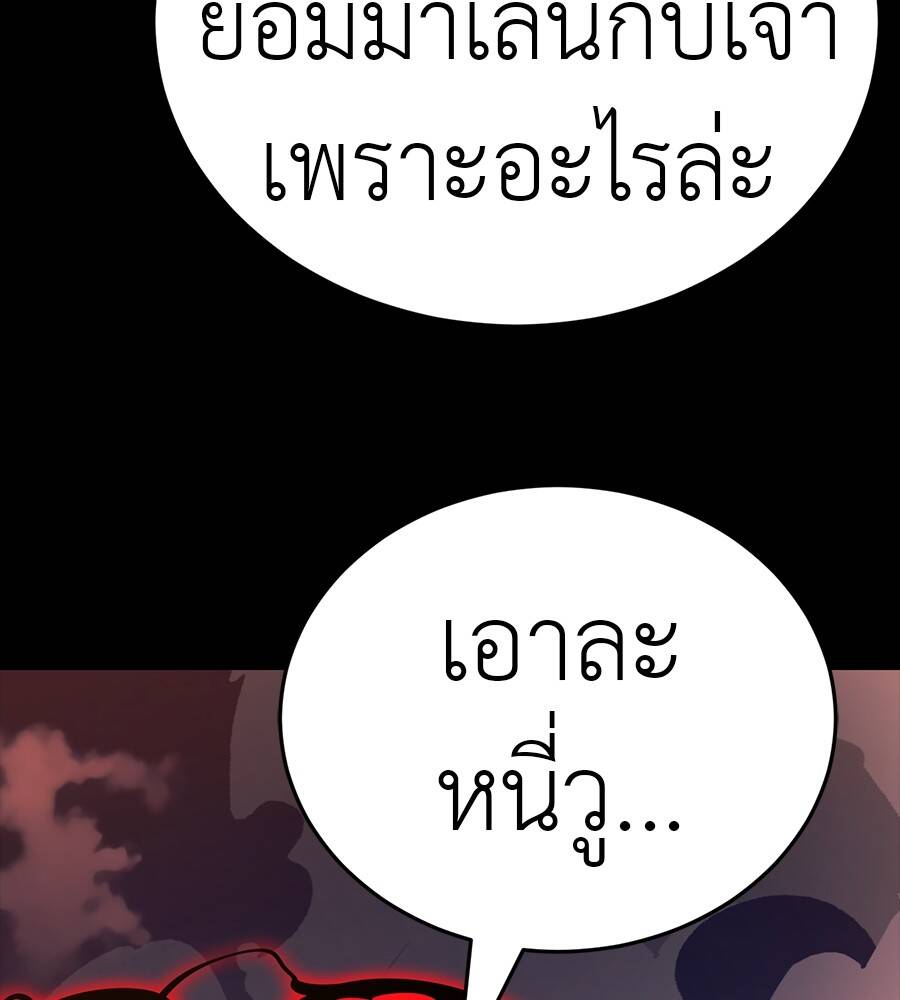 Reincarnation Path of The Underworld King ตอนที่ 29 223