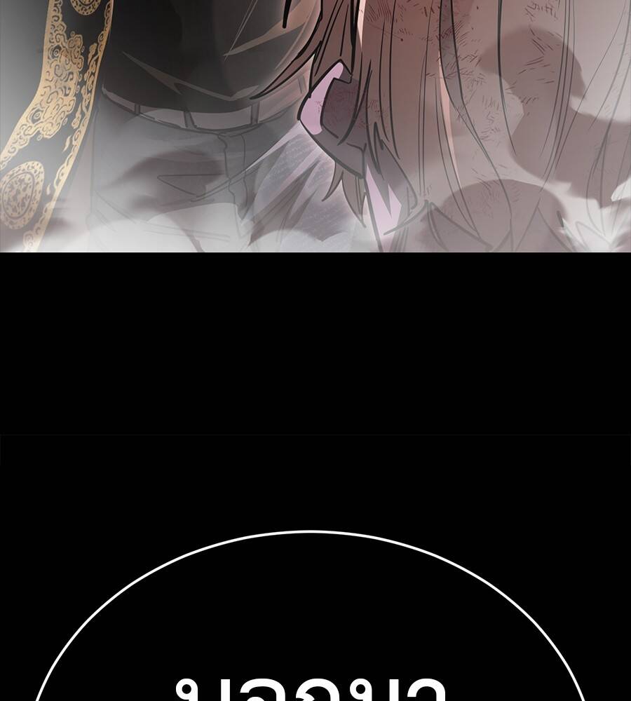 Reincarnation Path of The Underworld King ตอนที่ 29 225